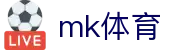 MK体育(MK) · 24小时客服服务